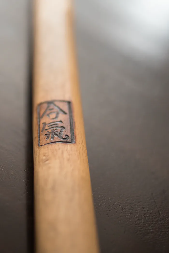 「合気」の焼印が押された杖。